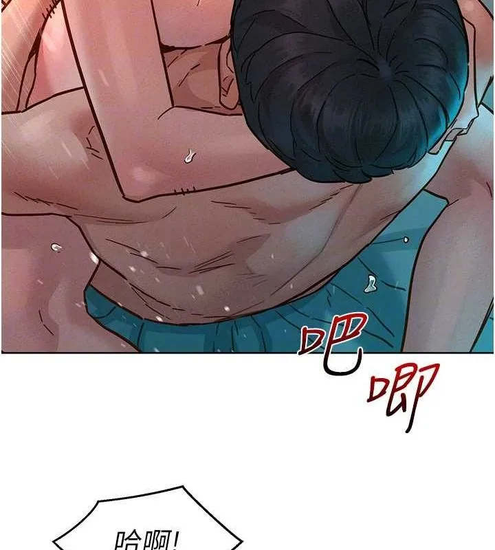 友情万睡 第106话-别忍，通通宣泄给我