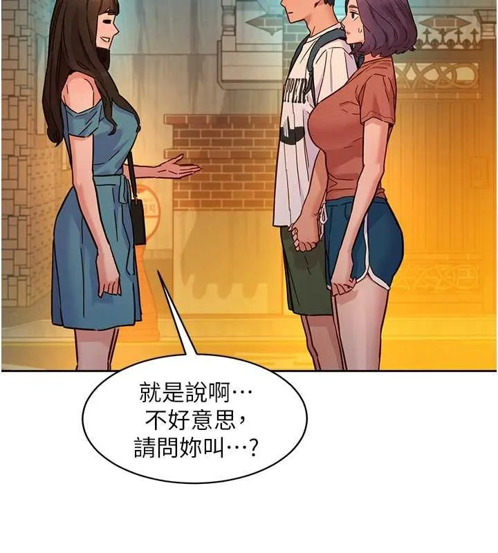 友情万睡 第102话-劲浩哥是我的