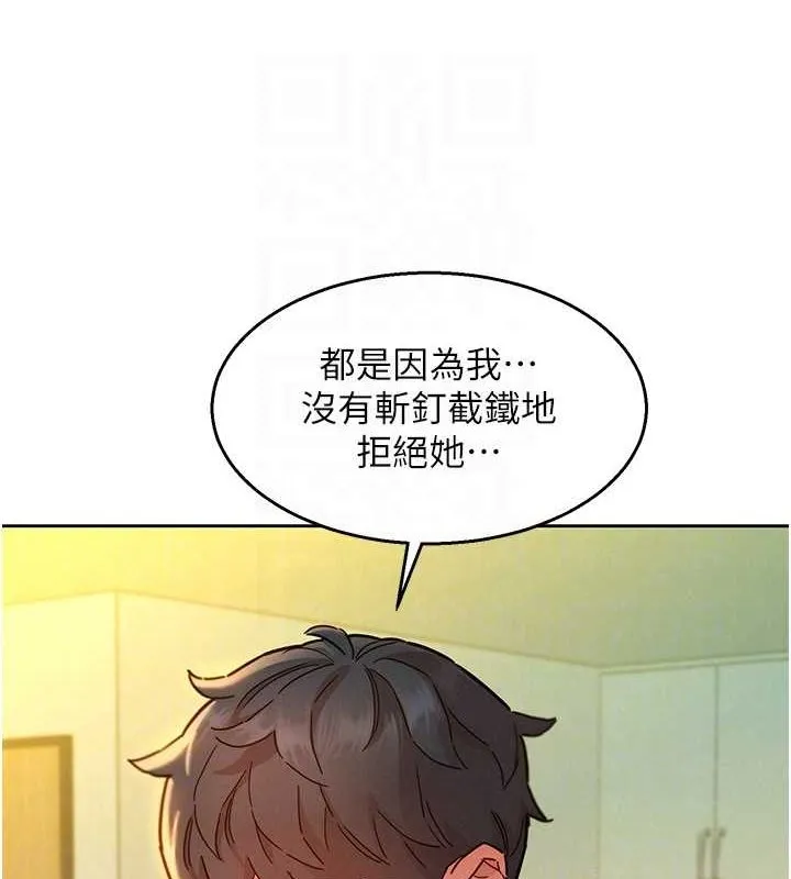 友情万睡 第102话-劲浩哥是我的