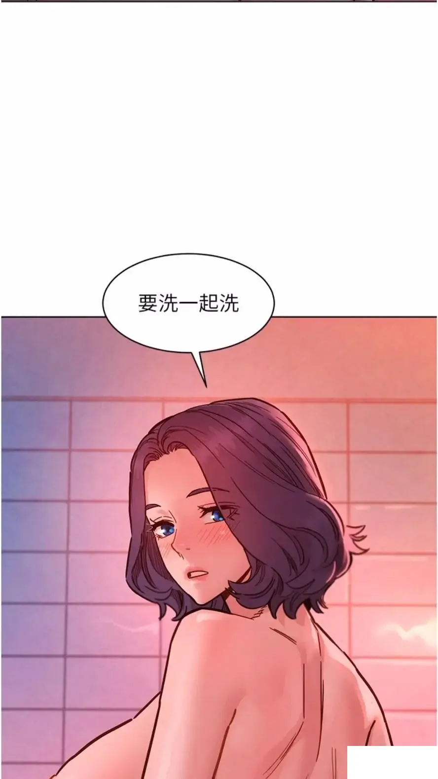 友情万睡 第71话_我用胸部帮你洗…