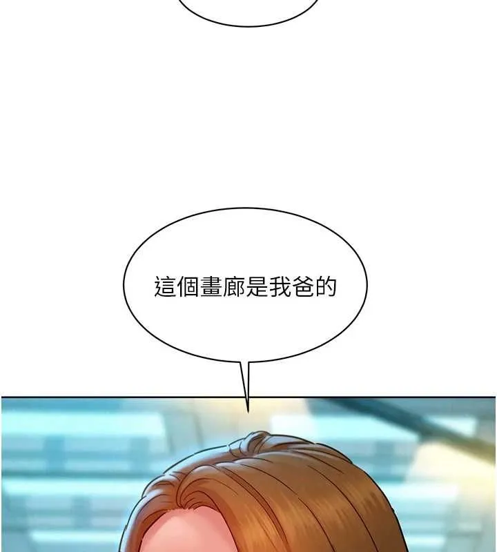 友情万睡 最终话-曾经的好友