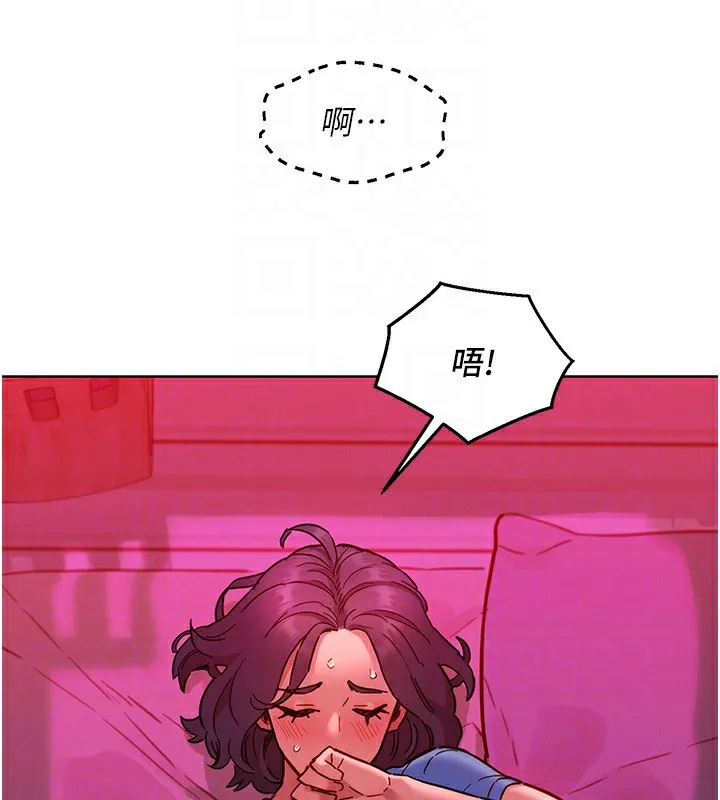 友情万睡 第108话-中断不能的情欲