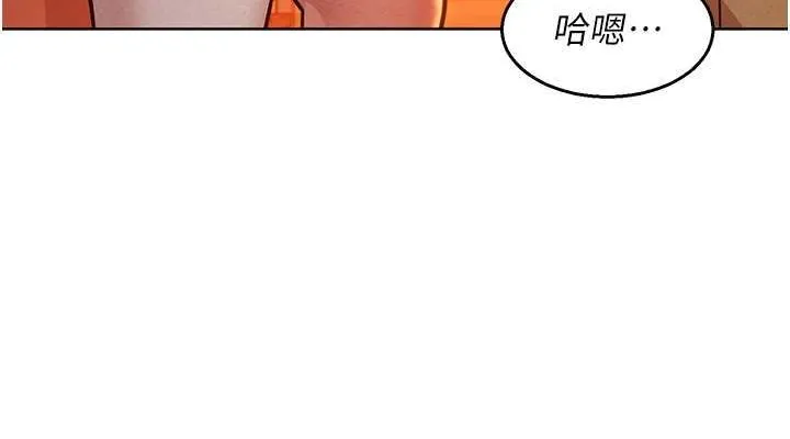 友情万睡 第106话-别忍，通通宣泄给我