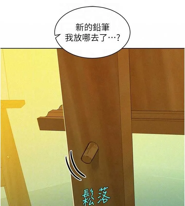 友情万睡 第104话-最后一次约会