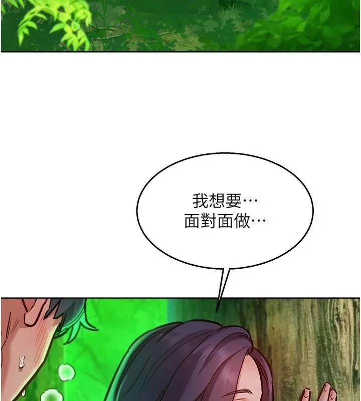 友情万睡 第111话-情不自禁的海滩野炮