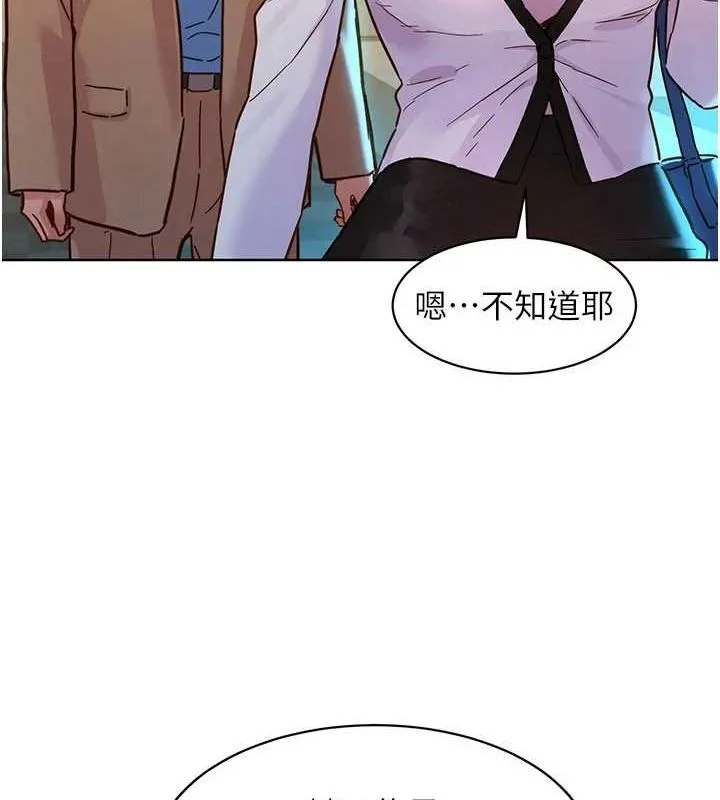 友情万睡 最终话-曾经的好友