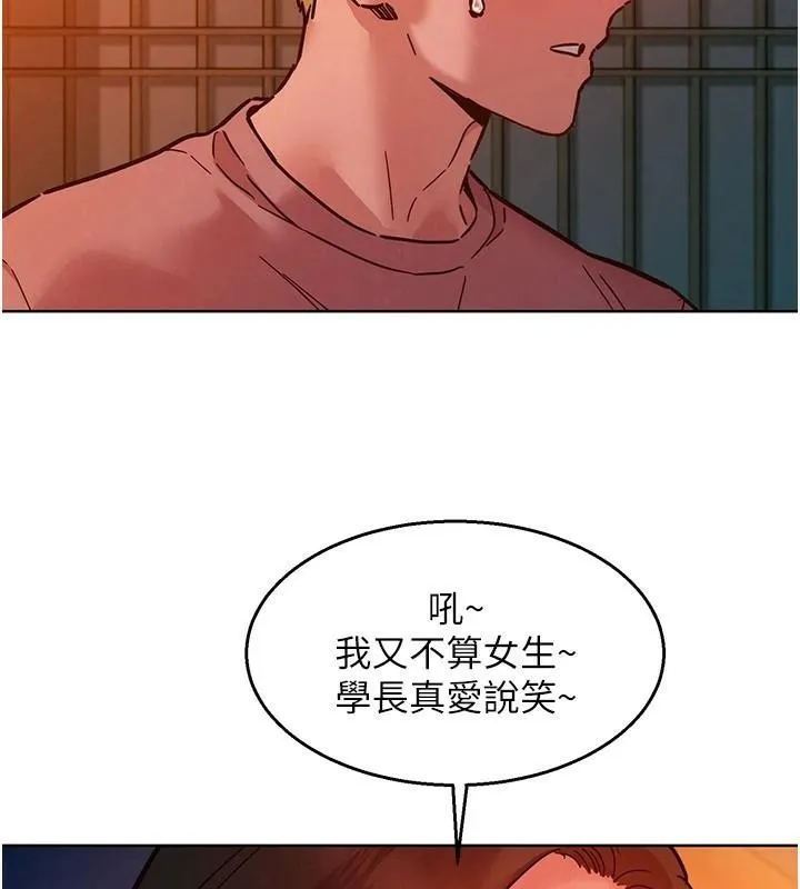友情万睡 第112话-我相信你可以的