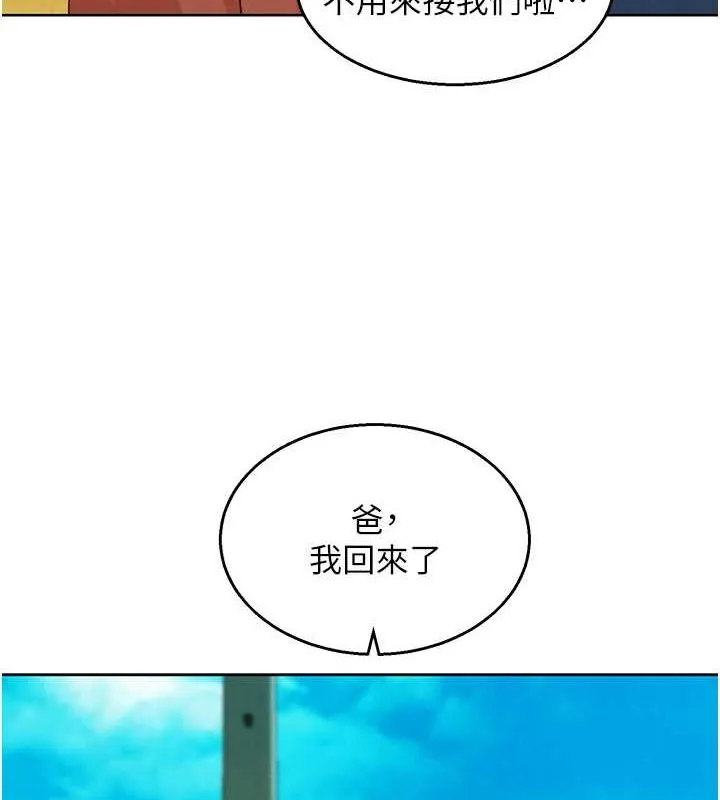 友情万睡 第107话-半夜潜入男友房里坏坏