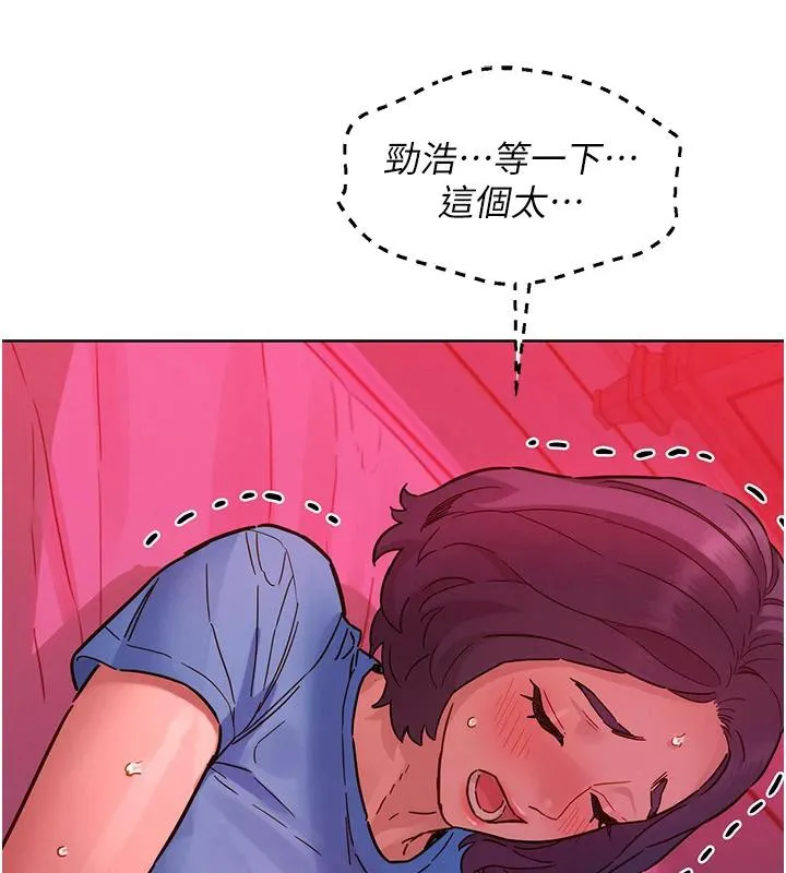 友情万睡 第109话-阳光沙滩比基尼