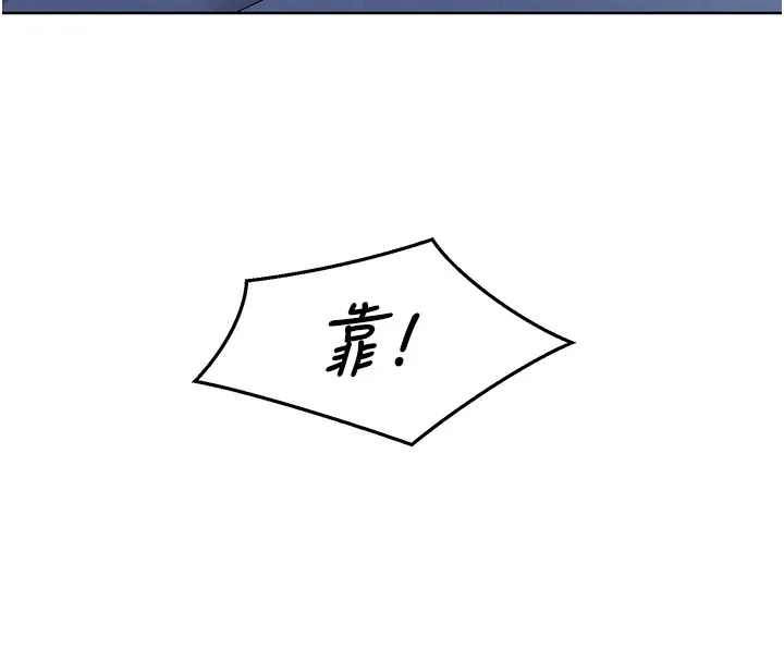 友情万睡 第108话-中断不能的情欲