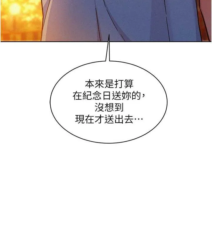 友情万睡 第105话-我的心里依然只有你