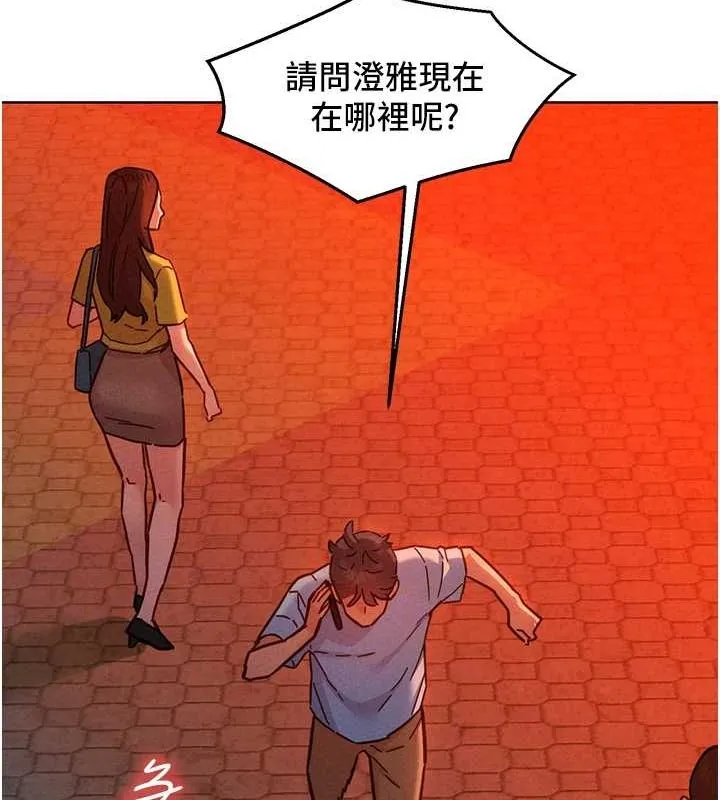 友情万睡 第105话-我的心里依然只有你