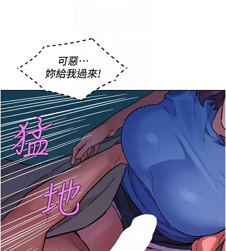 友情万睡 第108话-中断不能的情欲