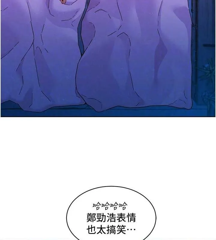 友情万睡 第114话-比星空还耀眼的澄雅