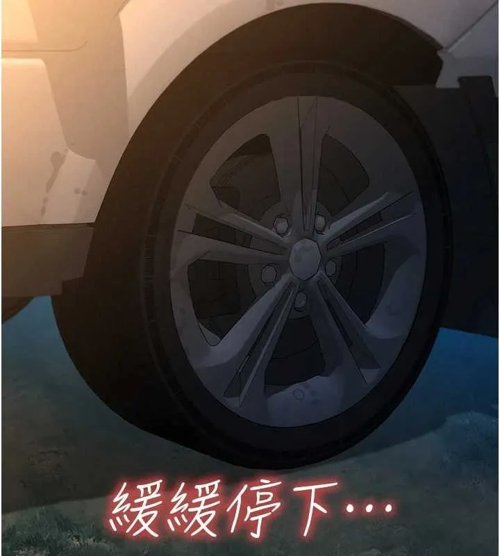 友情万睡 第114话-比星空还耀眼的澄雅