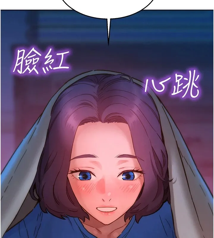 友情万睡 第108话-中断不能的情欲