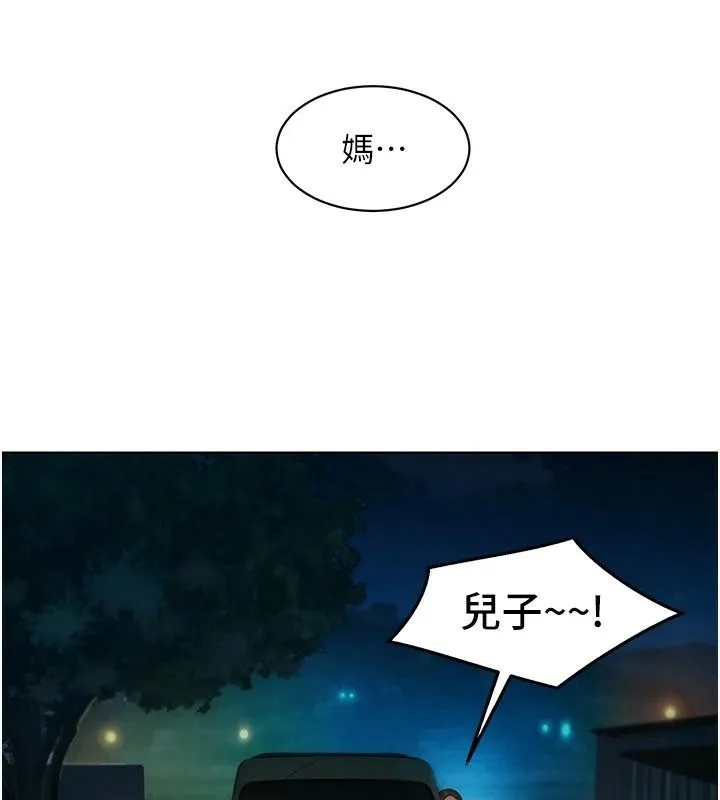 友情万睡 第113话-灿烂的仲夏夜