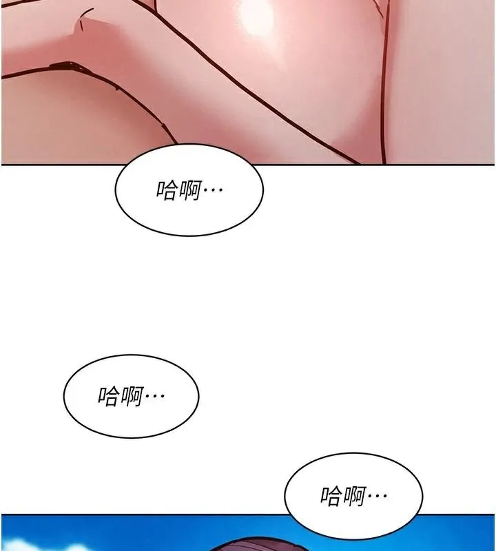 友情万睡 第111话-情不自禁的海滩野炮