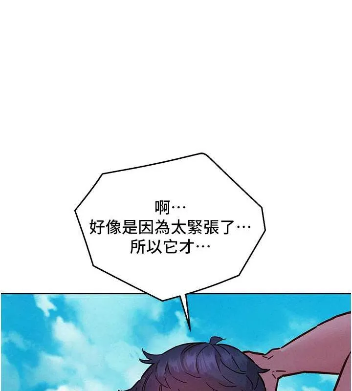 友情万睡 第100话-在学校顶楼热野战