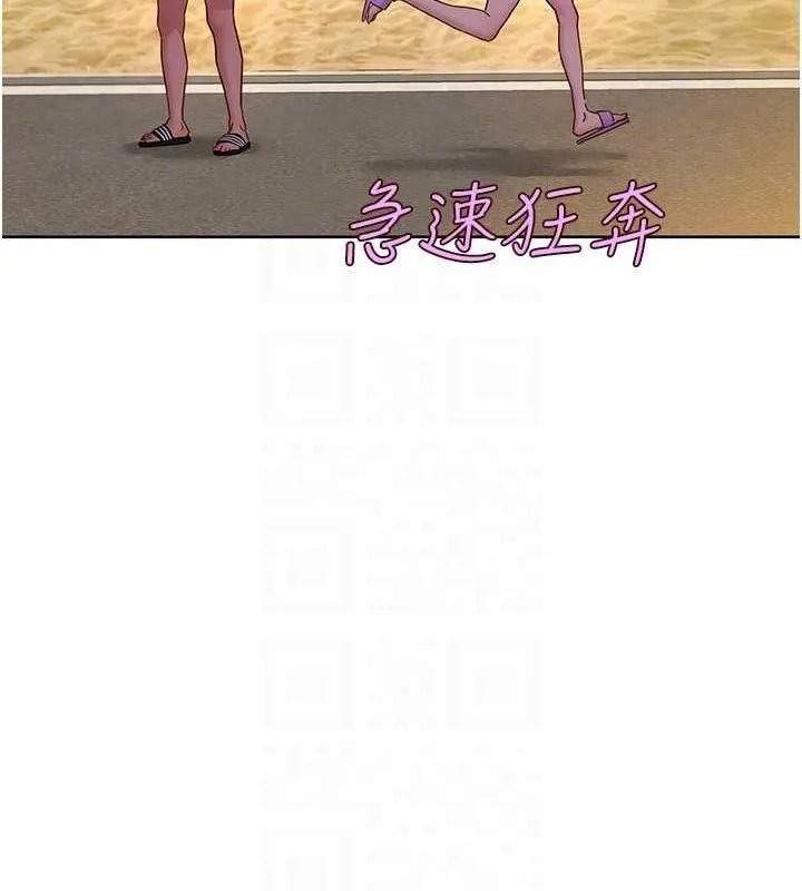 友情万睡 第110话-制造新的回忆