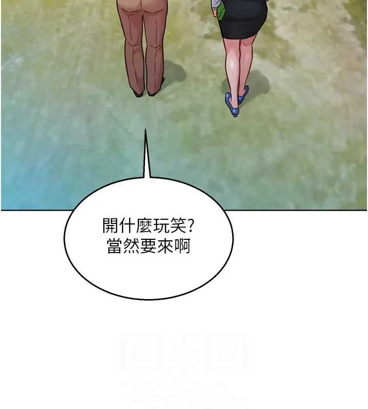 友情万睡 最终话-曾经的好友
