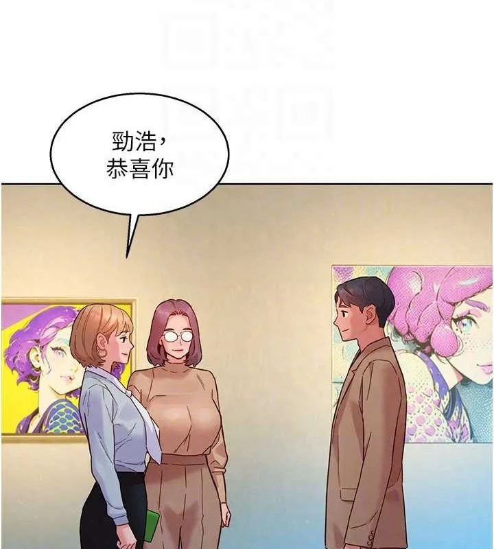 友情万睡 最终话-曾经的好友