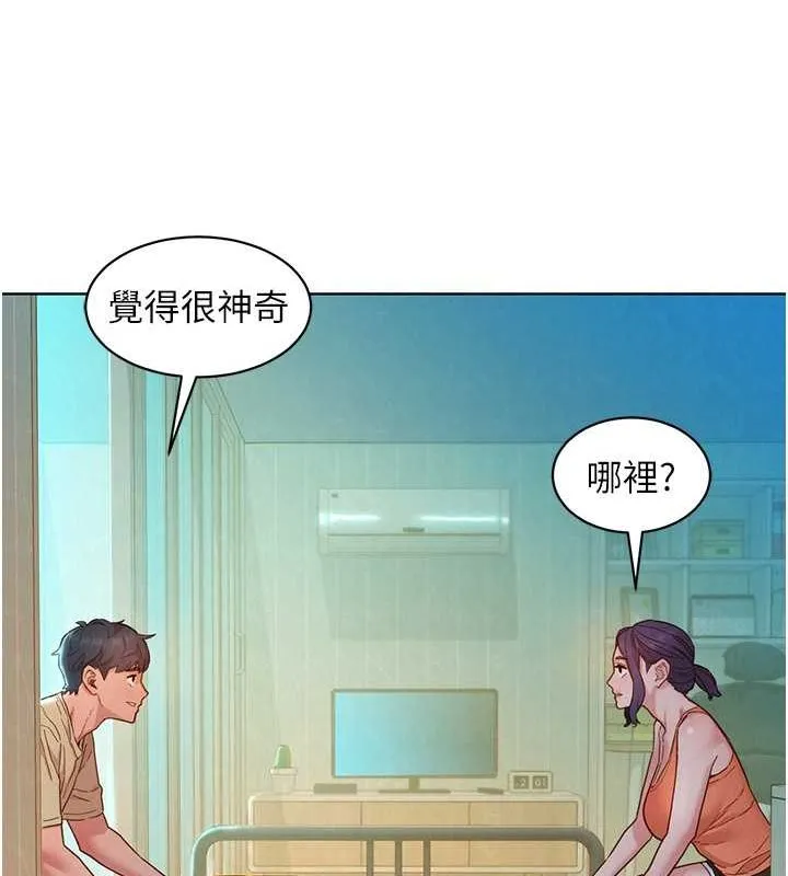 友情万睡 第103话-前女友的计谋