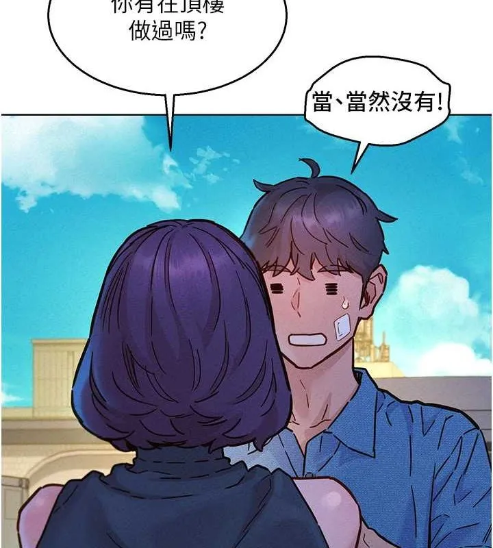 友情万睡 第100话-在学校顶楼热野战