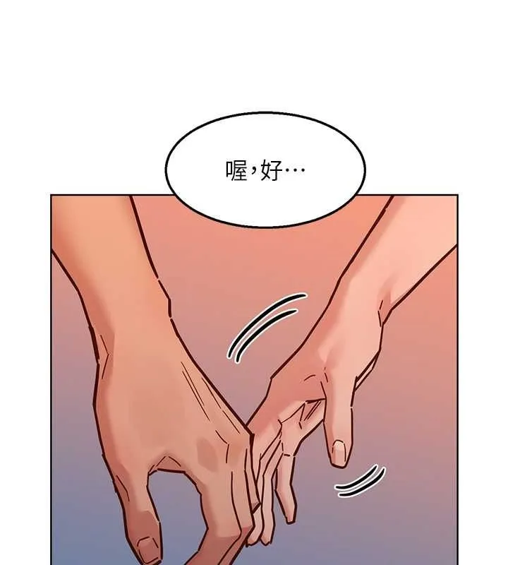 友情万睡 第102话-劲浩哥是我的