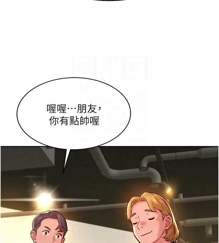 友情万睡 最终话-曾经的好友