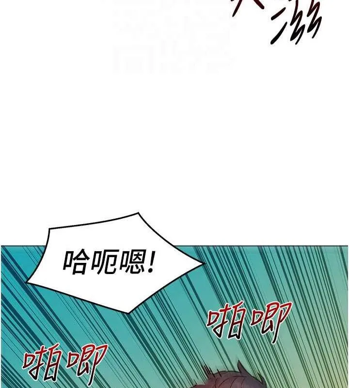 友情万睡 第103话-前女友的计谋