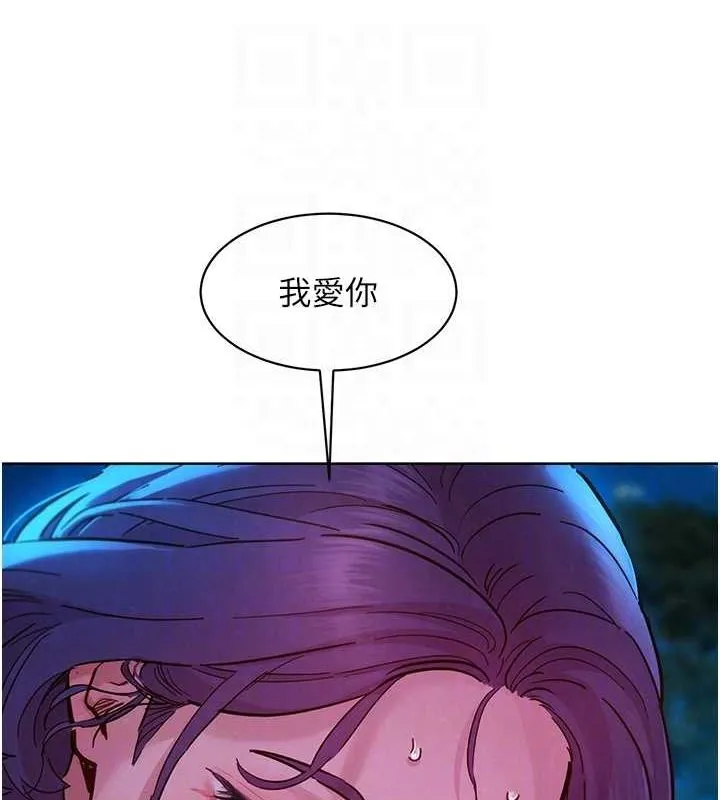 友情万睡 最终话-曾经的好友