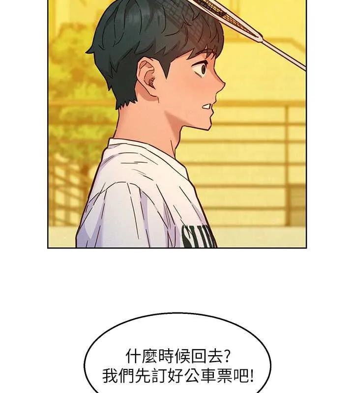 友情万睡 第102话-劲浩哥是我的