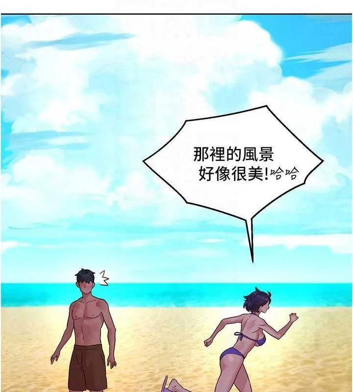 友情万睡 第110话-制造新的回忆