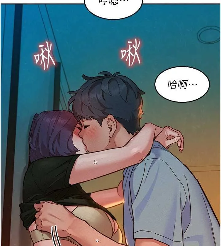 友情万睡 第106话-别忍，通通宣泄给我