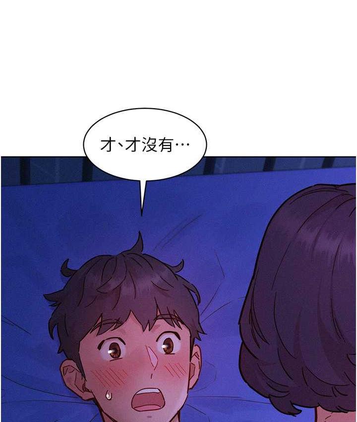 友情万睡 第85话-为「爱」舍弃男人的自尊心