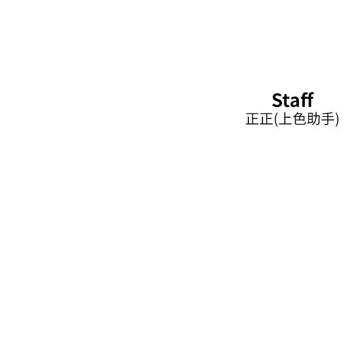 友情万睡 第114话-比星空还耀眼的澄雅