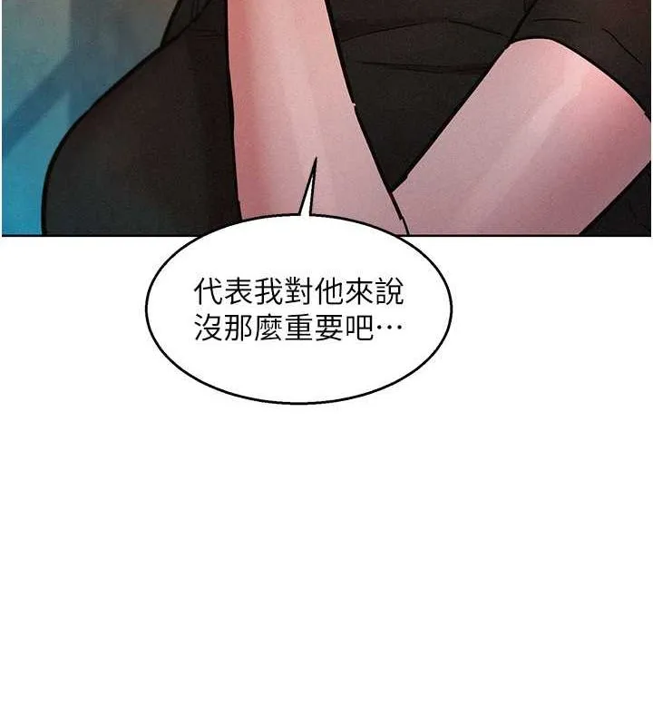 友情万睡 第105话-我的心里依然只有你