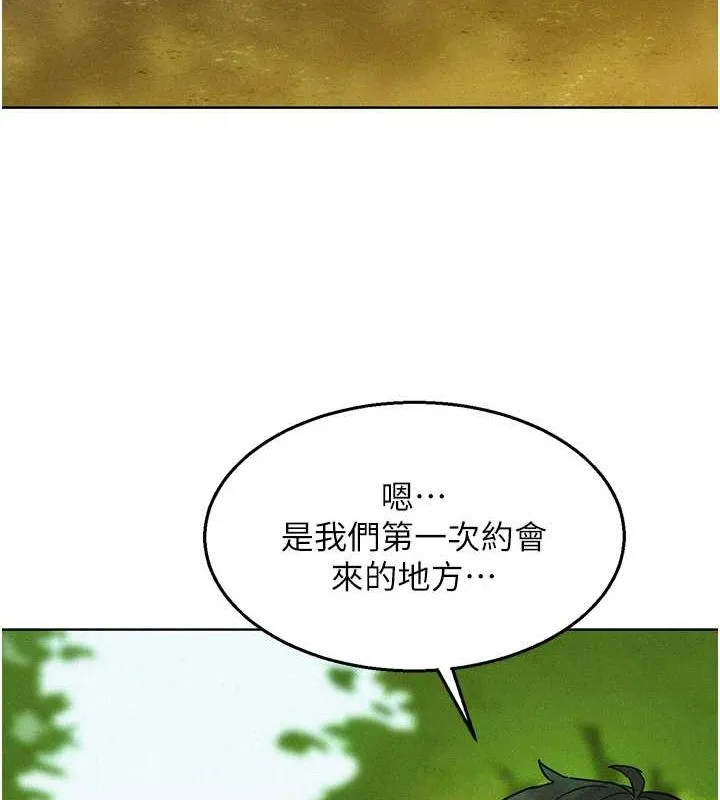 友情万睡 第104话-最后一次约会