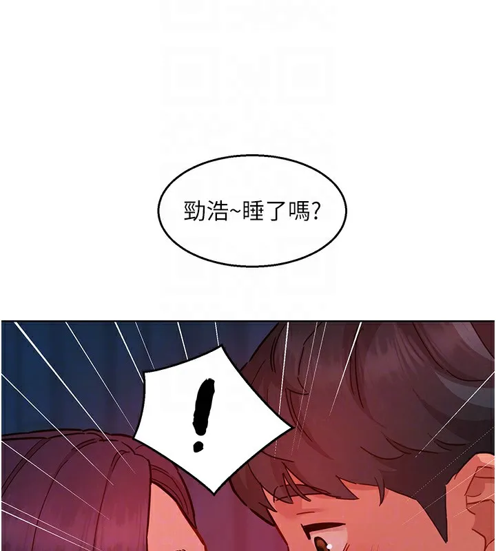 友情万睡 第108话-中断不能的情欲