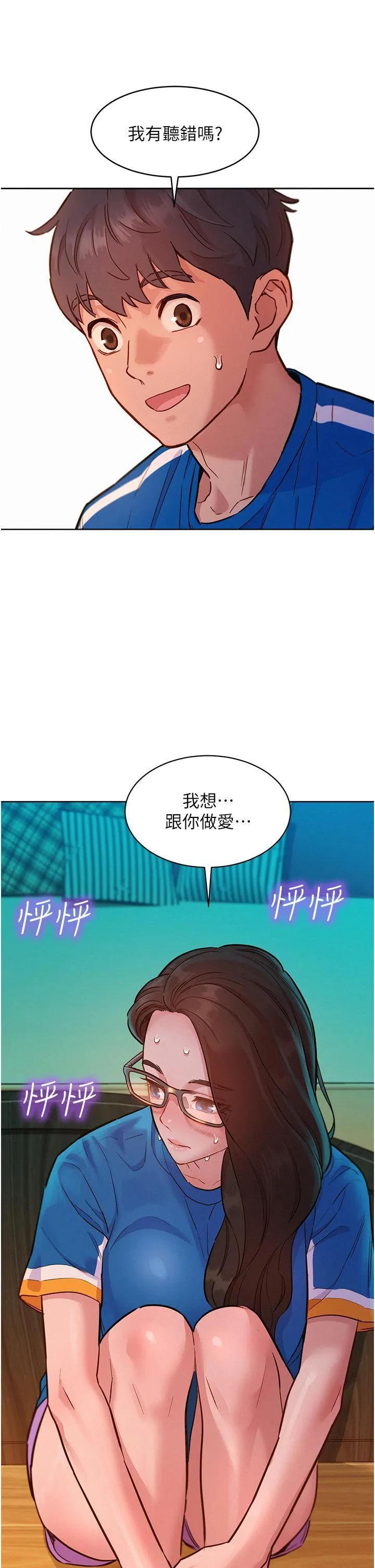 友情万睡 第54话 决心献出处女身的学妹