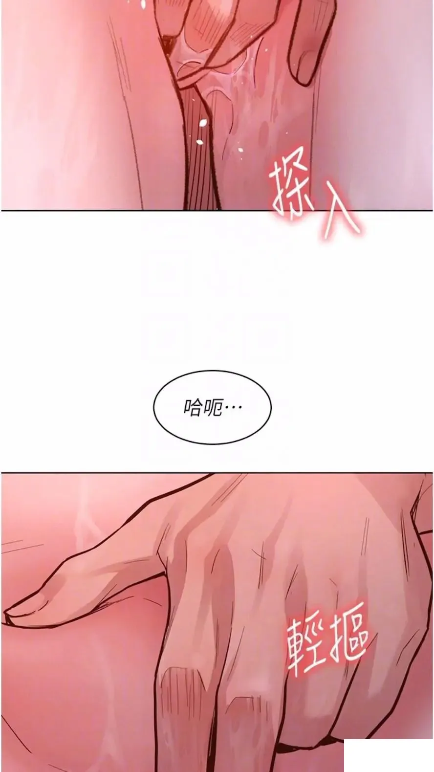 友情万睡 第71话_我用胸部帮你洗…