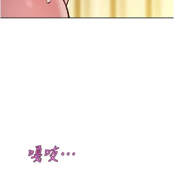 友情万睡 第103话-前女友的计谋