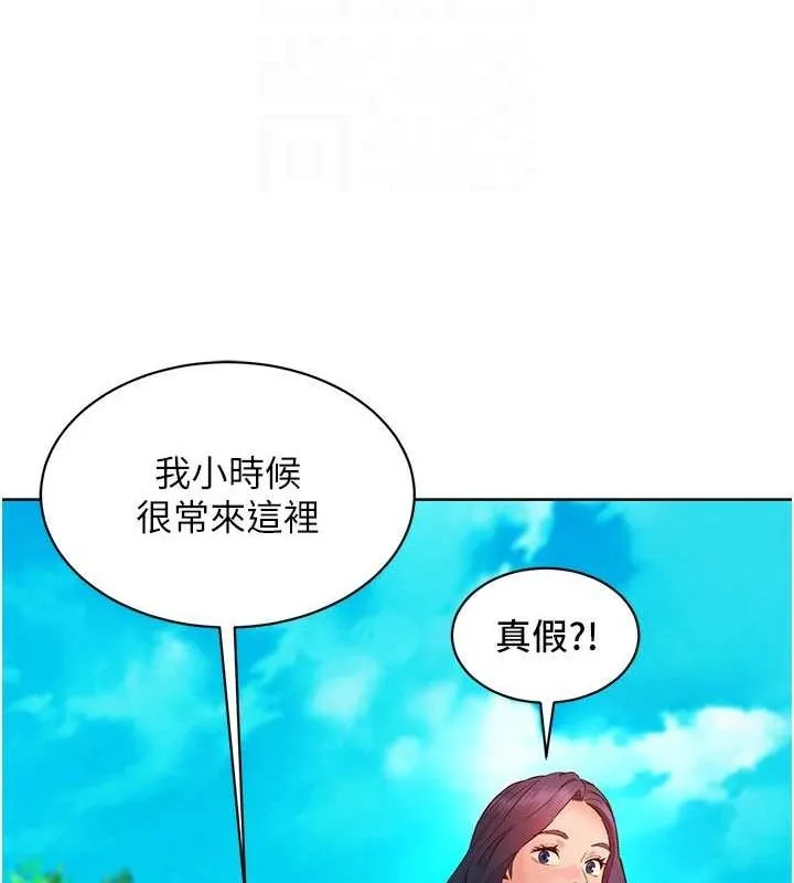 友情万睡 第110话-制造新的回忆