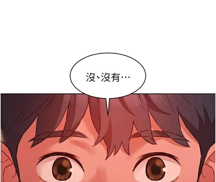 友情万睡 第113话-灿烂的仲夏夜