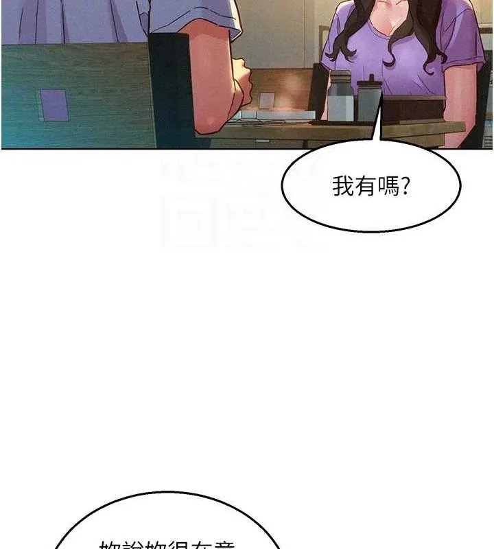 友情万睡 第104话-最后一次约会