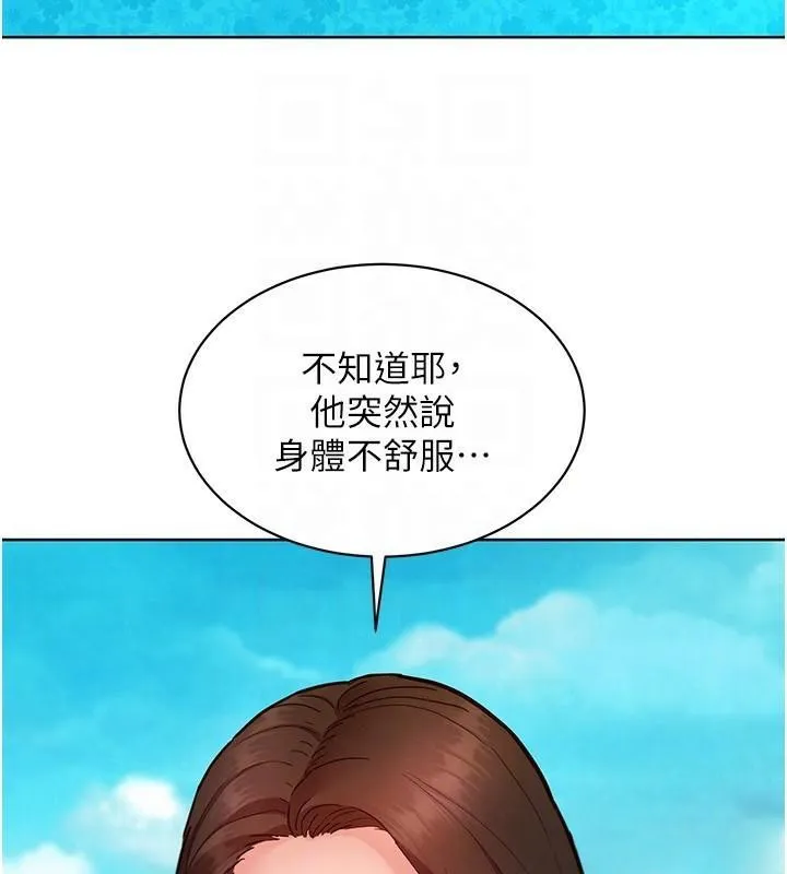 友情万睡 第111话-情不自禁的海滩野炮