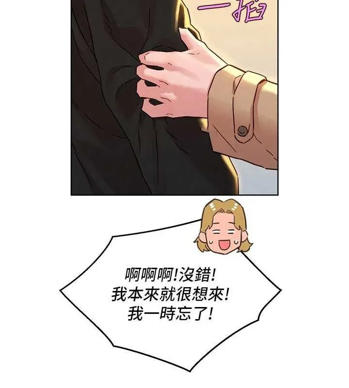 友情万睡 最终话-曾经的好友