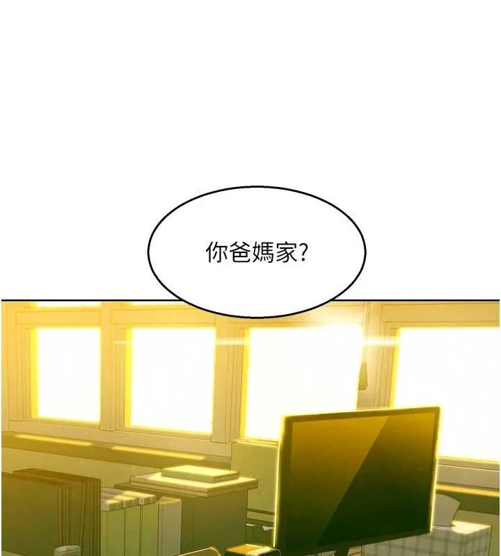 友情万睡 第106话-别忍，通通宣泄给我