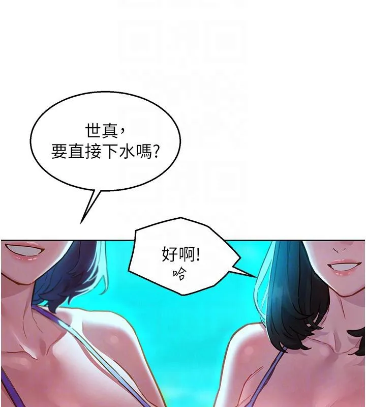 友情万睡 第109话-阳光沙滩比基尼